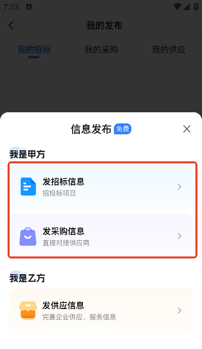 �ҷ����б�app��Ѱ�