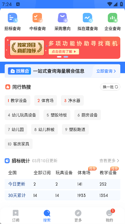 �ҷ����б�app��Ѱ�