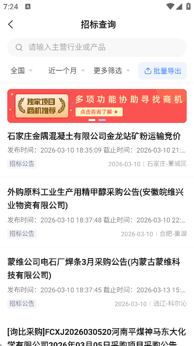 �ҷ����б�app��Ѱ�