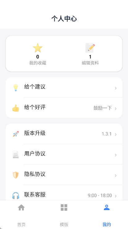 ��Ƭ������ʦapp�ֻ���