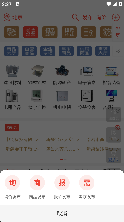 ��Ӫ��app�ٷ���