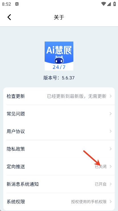 AI��չapp���°�