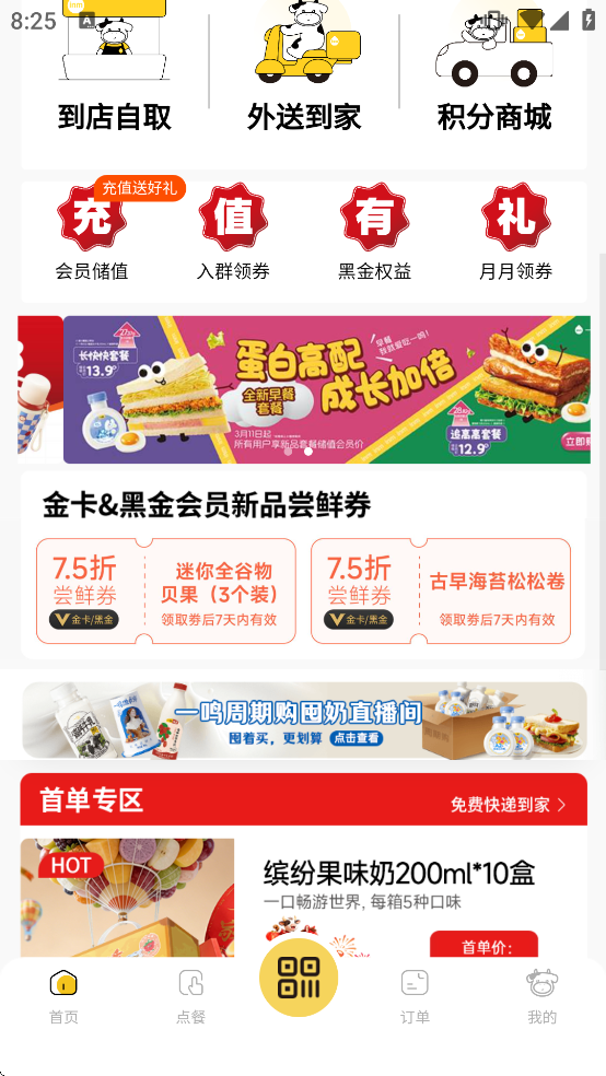 һ�������̰�app���ذ�װ