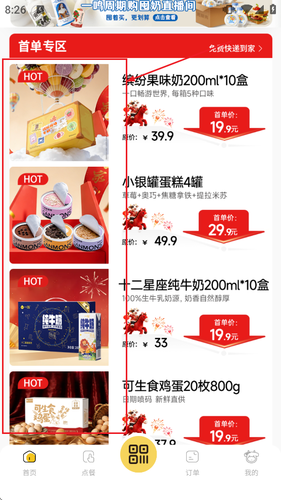 һ�������̰�app���ذ�װ