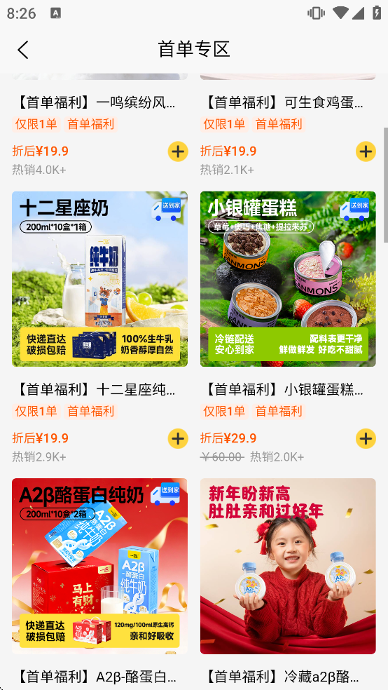 һ�������̰�app���ذ�װ