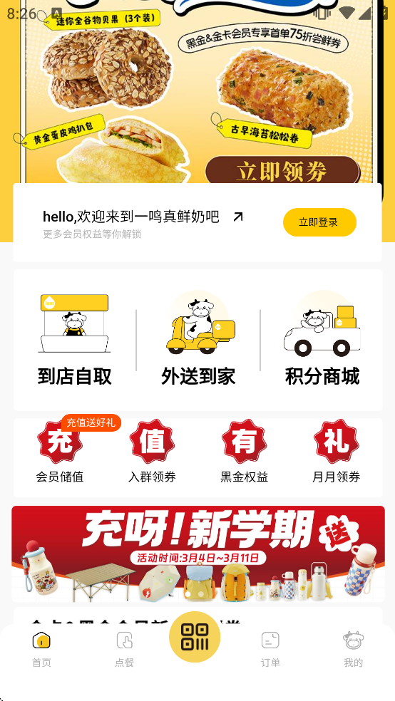 һ�������̰�app���ذ�װ