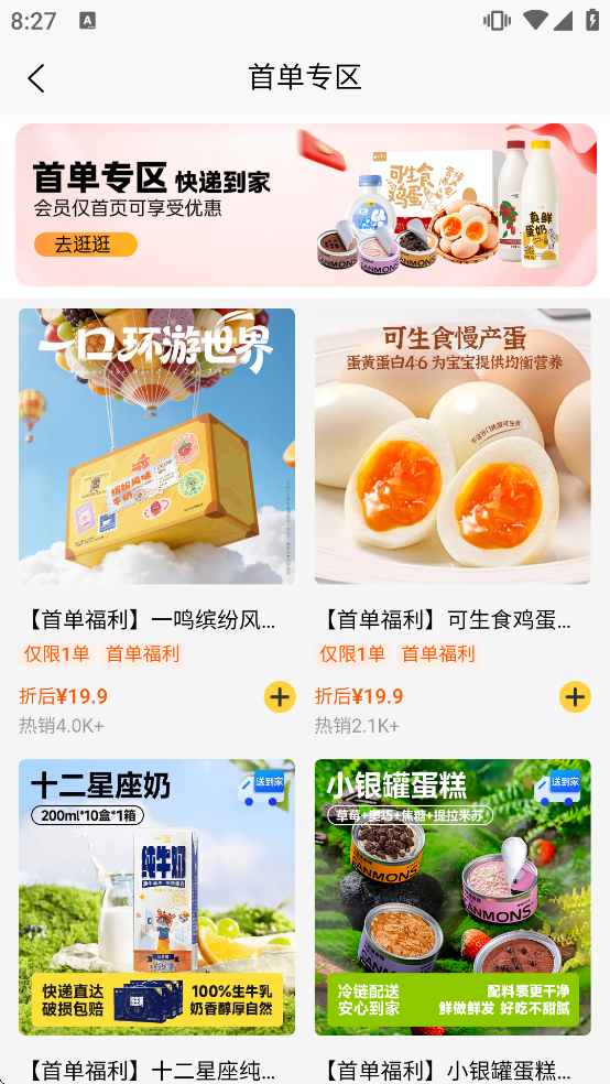 һ�������̰�app���ذ�װ