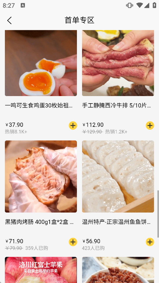 һ�������̰�app���ذ�װ