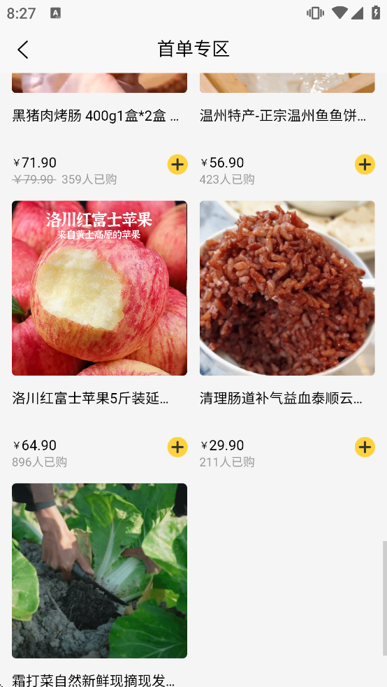 һ�������̰�app���ذ�װ