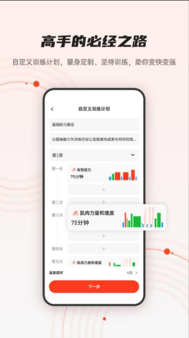 iGPSPORT���app