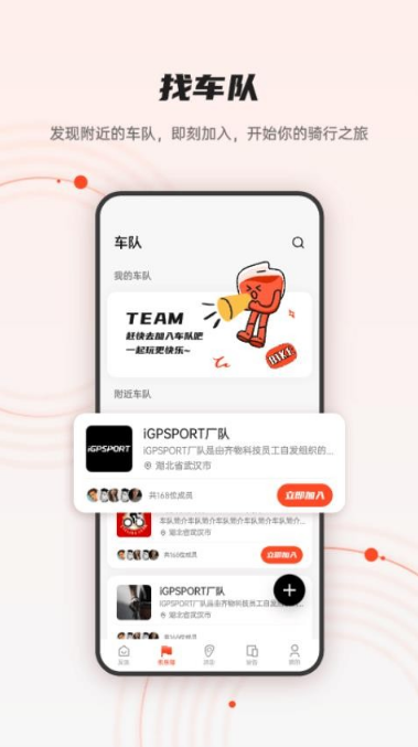 iGPSPORT���app