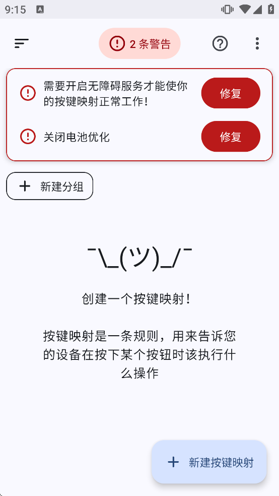 Key Mapperӳ��ҡ��