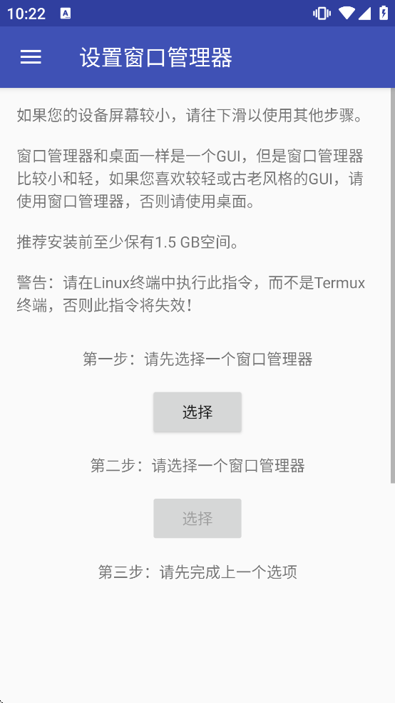 AnLinux�ٷ����°�