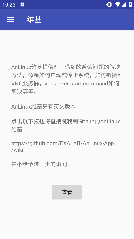 AnLinux�ٷ����°�