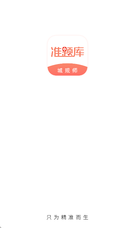 ����滮ʦ׼���app�ֻ���