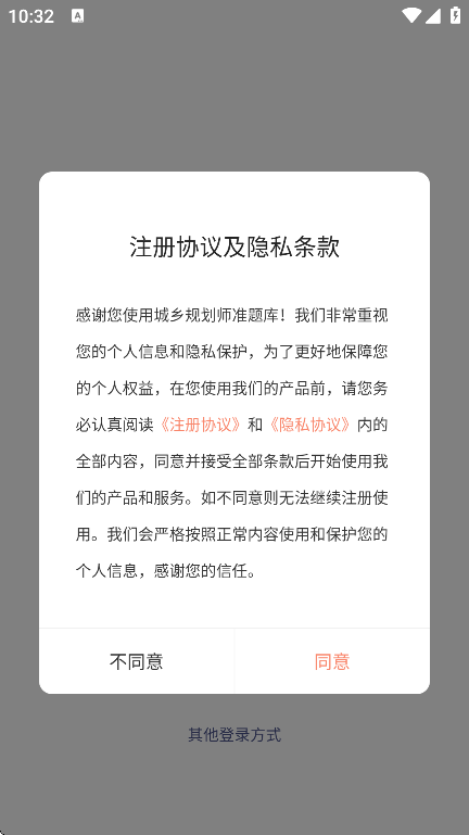 ����滮ʦ׼���app�ֻ���