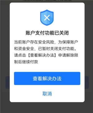 ֧�����˺ű�������ô��� ֧�����˺ű����ƽ������