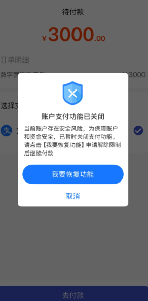 ֧�����˺ű�������ô��� ֧�����˺ű����ƽ������