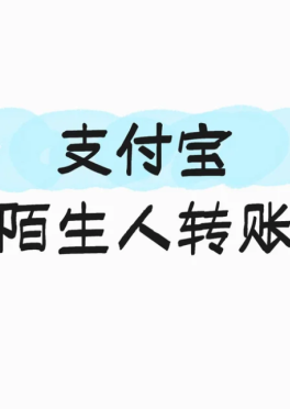 ֧�����˺ű�������ô��� ֧�����˺ű����ƽ������