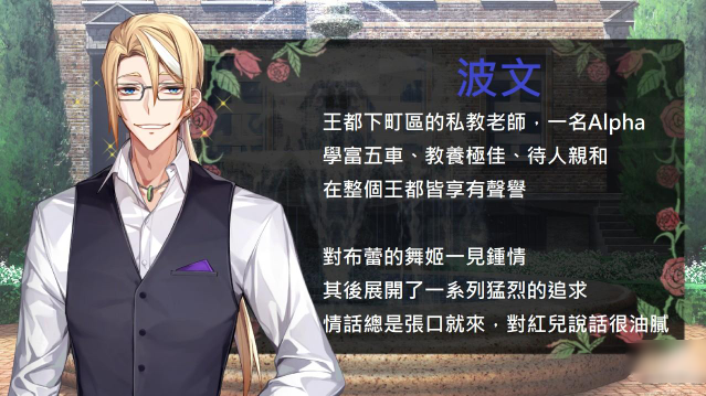 ��ݲ�����õ��ֵ����°�(Vanilla Brulee _ The Rose Bandit)