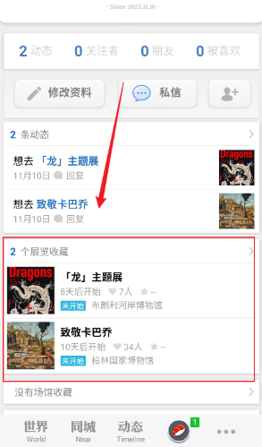 ÿ�ջ���չ�����°�����