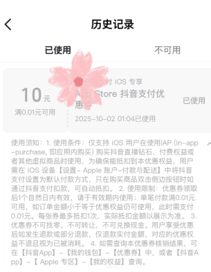 ����֧��iosר����ô�� ����֧��iosר����������