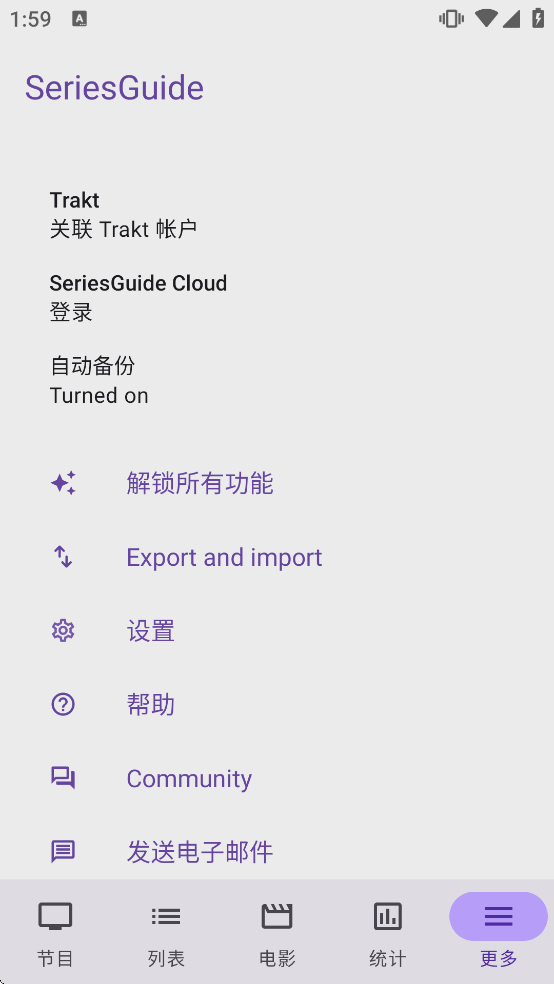 SeriesGuide���ذ�װ