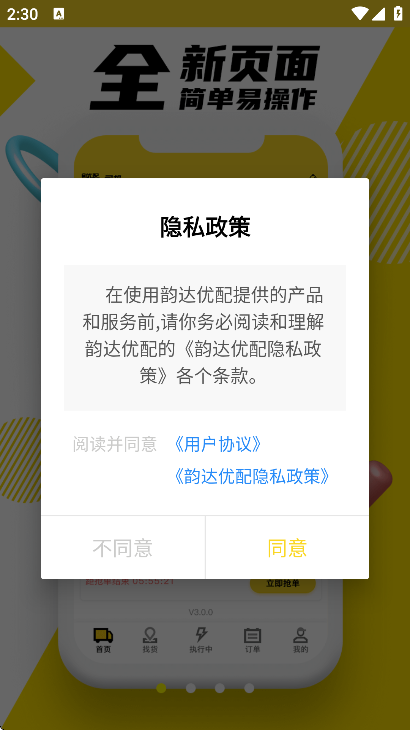 �ϴ�����app�ֻ���