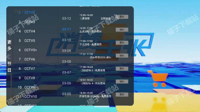 ����TV��׿������