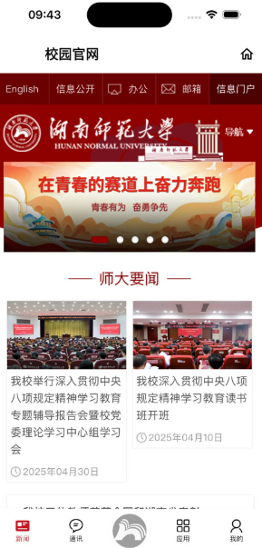 ����ʦ����ѧapp��׿��