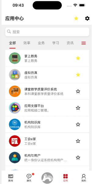 ����ʦ����ѧapp��׿��