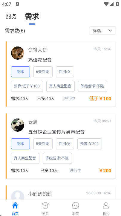 ����Ȧapp�ٷ���������