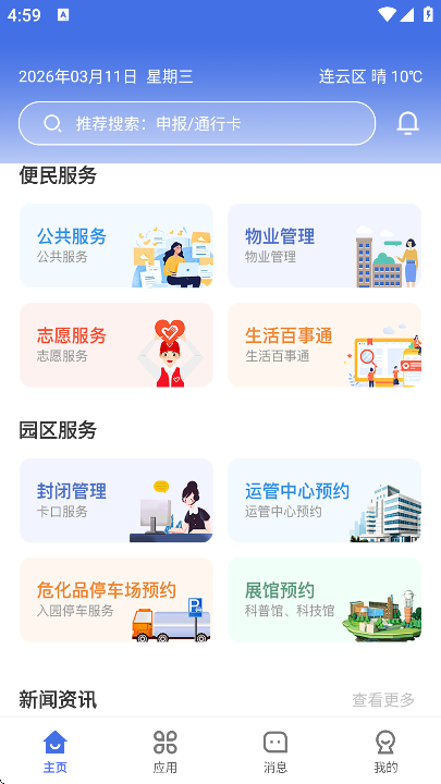 ����ʯ�����ذ�װ