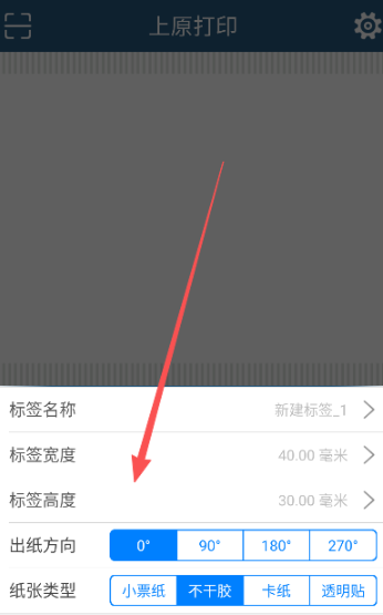 ��ԭ��ӡ��app���°�