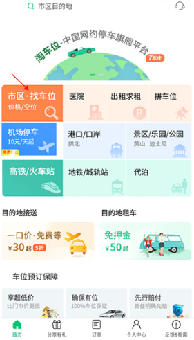 �Գ�λͣ��app�ٷ���������