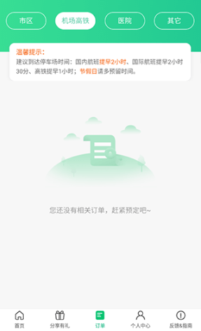 �Գ�λͣ��app�ٷ���������