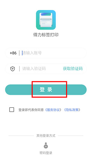 ������ǩ��ӡ�ֻ�������