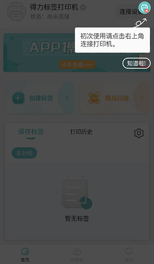 ������ǩ��ӡ�ֻ�������