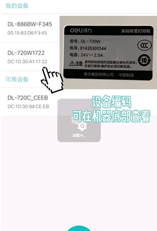 ������ǩ��ӡ�ֻ�������