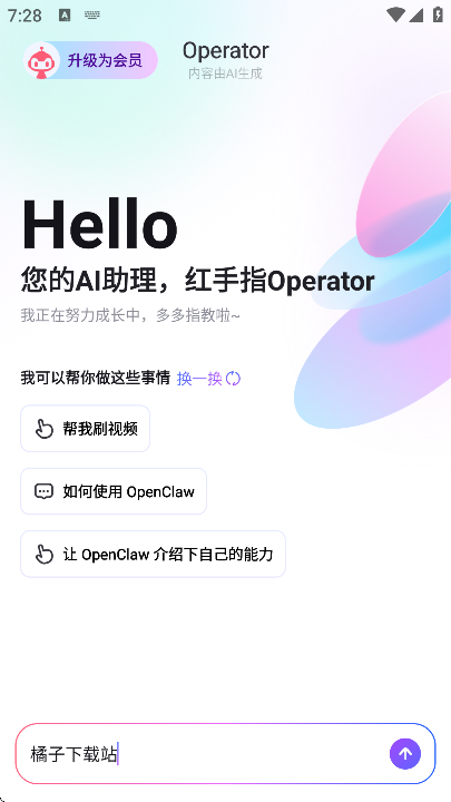 ����ָOperator��׿��