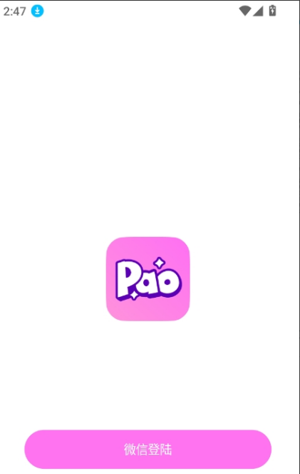 PaoPao官方正版下载 PaoPao官方正版下载