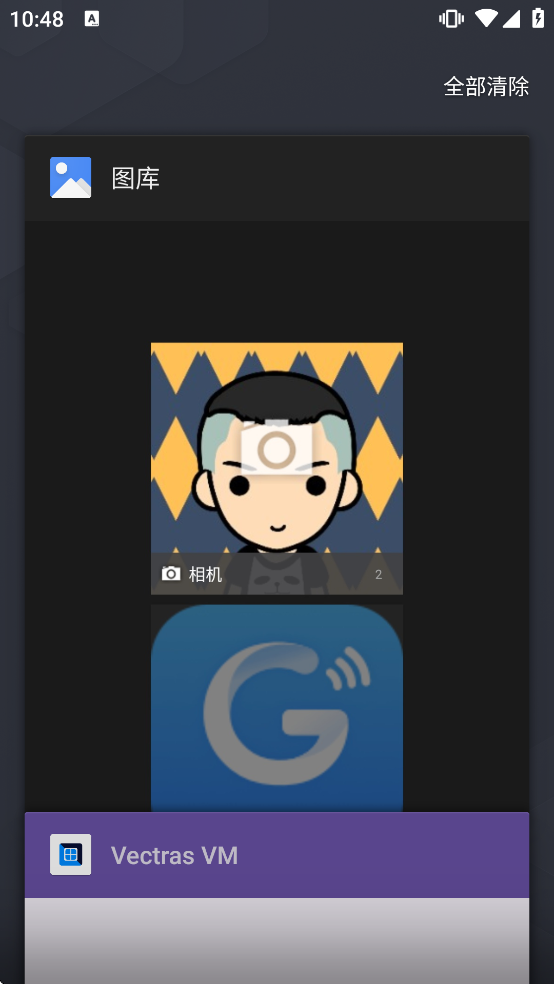 Vectras VM数据包下载 Vectras VM数据包下载