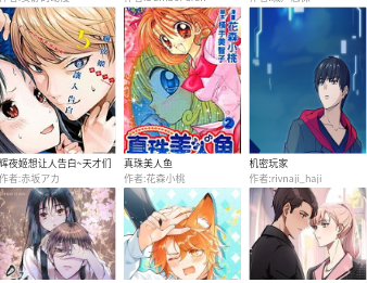 漫画1234安卓版下载 漫画1234安卓版下载