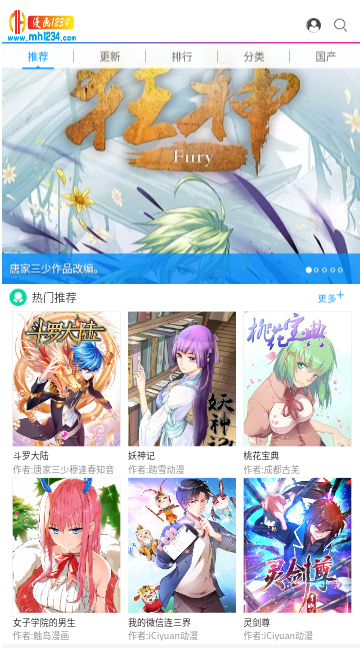 漫画1234安卓版下载 漫画1234安卓版下载