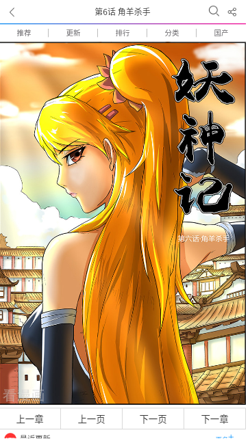 漫画1234安卓版下载 漫画1234安卓版下载