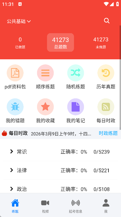 ��������֪ʶ����2026�������