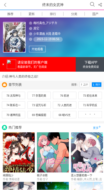 漫画1234安卓版下载 漫画1234安卓版下载