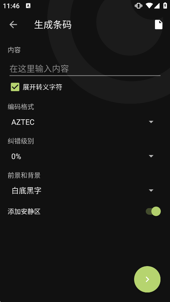 Binary Eye软件下载 Binary Eye软件下载