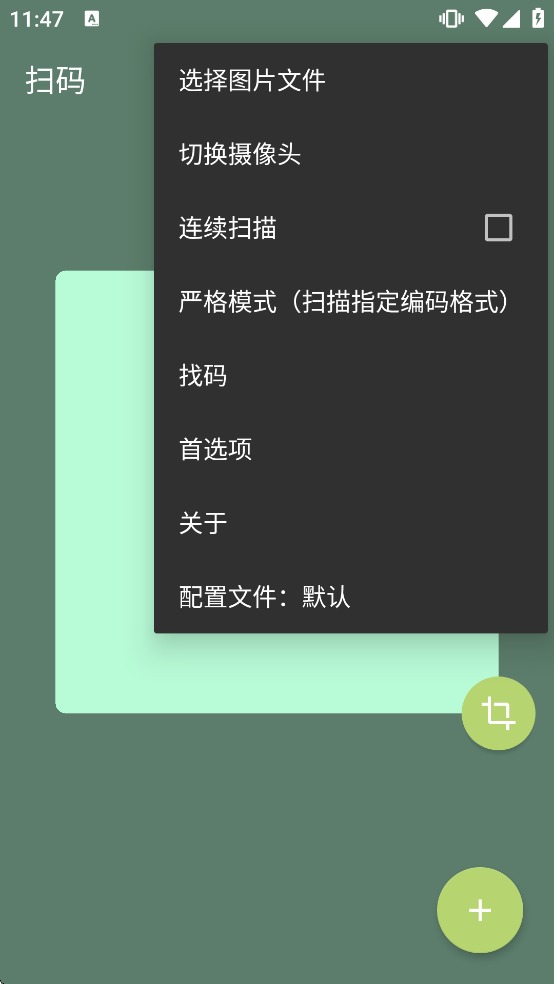 Binary Eye软件下载 Binary Eye软件下载