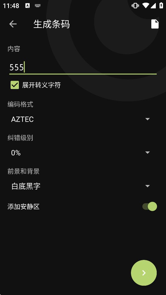 Binary Eye软件下载 Binary Eye软件下载